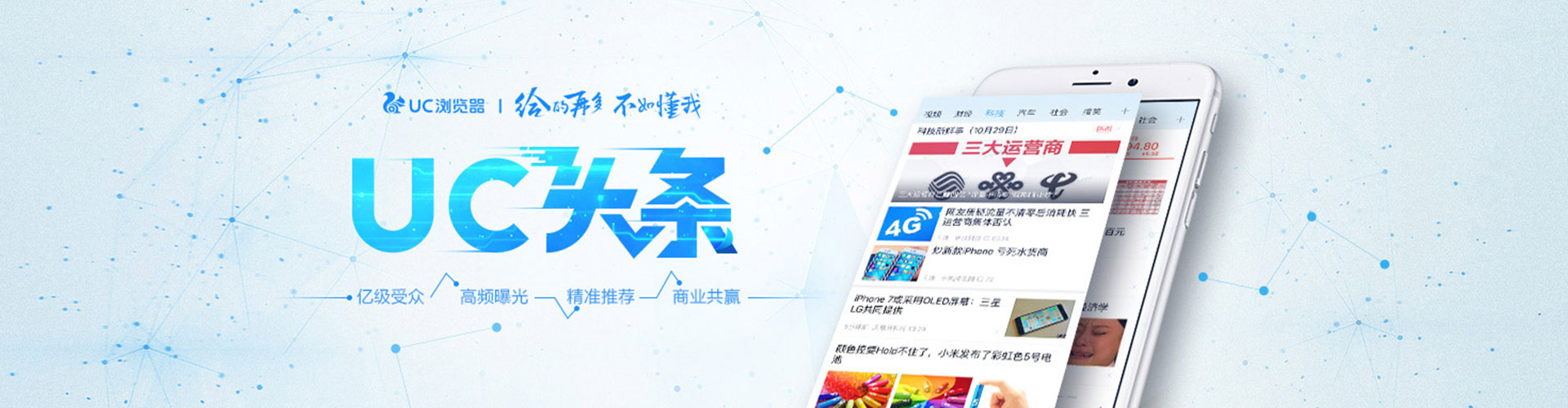 巍山信息流推广
